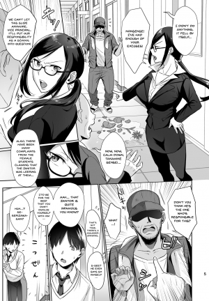 [AMAM (Ame Arare)] Toshoshitsu no Kanojo ~Seiso na Kimi ga Ochiru made~ [English] {Doujins.com} [Digital] - Page 5