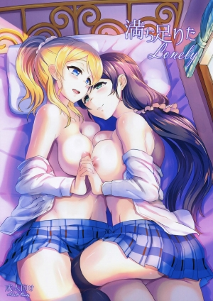 (C86) [BRIO (YO)] Michitarita Lonely (Love Live!) [English] [Yuri-ism]