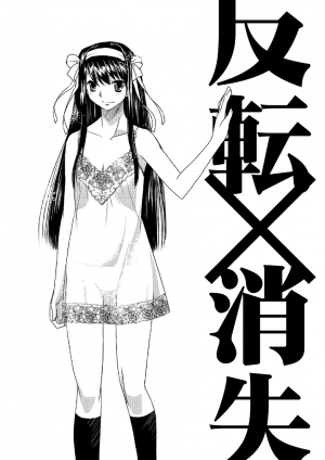 [Princess Project. (Vanaga)] Kyonko Taisen 2011 (Suzumiya Haruhi no Yuuutsu) [English] [At4r1] [Digital] - Page 9
