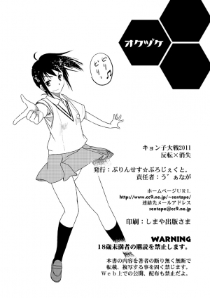 [Princess Project. (Vanaga)] Kyonko Taisen 2011 (Suzumiya Haruhi no Yuuutsu) [English] [At4r1] [Digital] - Page 39