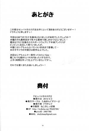 (COMIC1☆9) [Tanuking Sleep (Dorachefu)] Senpai no Ero Ana | Senpai's Erotic Hole (Gundam Build Fighters Try) [English] =Brolen + CW= - Page 18