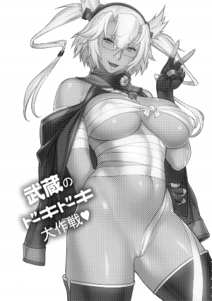 (C86) [Motchie Kingdom (Motchie)] Musashi no Dokidoki Daisakusen | Musashi's Heart-Pounding Great Strategy! (Kantai Collection -KanColle-) [English] [Chocolate + LWB] - Page 3