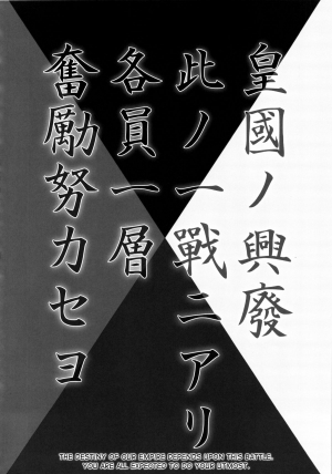(C86) [Motchie Kingdom (Motchie)] Musashi no Dokidoki Daisakusen | Musashi's Heart-Pounding Great Strategy! (Kantai Collection -KanColle-) [English] [Chocolate + LWB] - Page 4