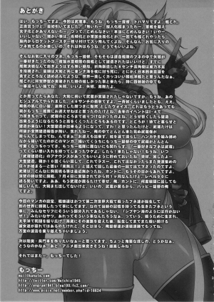 (C86) [Motchie Kingdom (Motchie)] Musashi no Dokidoki Daisakusen | Musashi's Heart-Pounding Great Strategy! (Kantai Collection -KanColle-) [English] [Chocolate + LWB] - Page 33