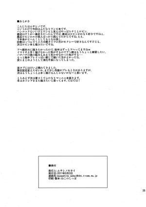 (Futaket 7) [Musashi-dou (Musashino Sekai)] Futanari Pirates! (One Piece) [English] [YQII] - Page 25