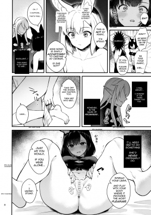  [Calm White (Mashiro Shirako)] Shirako)] Hound-chan Icha Love Saimin Sex | Lovey-Dovey Hypno Sex with Rover (Etrian Odyssey) [English] [incogna777]  - Page 8