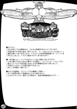  (C73) [Arsenothelus (Rebis)] TGWOA Vol.22 - Manya-Ita! (Dragon Quest IV) [English]  - Page 3