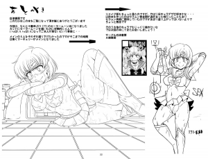 [Hakueki Shobou (A-Teru Haito)] Suisei Bakuhatsu (Bishoujo Senshi Sailor Moon) [English] [Risette] [Digital] - Page 22