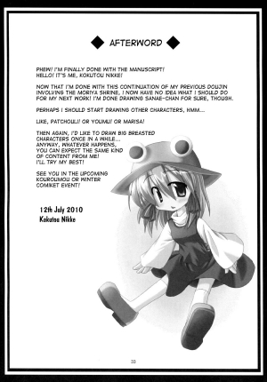 [Akuten Soushin (Kokutou Nikke)] Shokushu Naedoko ni Natta Sanae-san ga Suwa ko wo Yokubou no Mama Musaboru Moriya Jinja (Touhou Project) [English] [desudesu] - Page 33