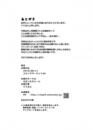 [Rosetta Stone (Teterun)] Choukon Senshi Justimara [English] [Shadowlell] [Digital] - Page 25