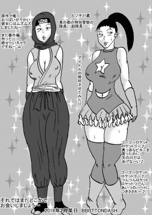 [BBUTTONDASH] Hanzaiteki Bakunyuu Girl Part 8 (Dragon Ball Z) [English] [desudesu] [Digital] - Page 45