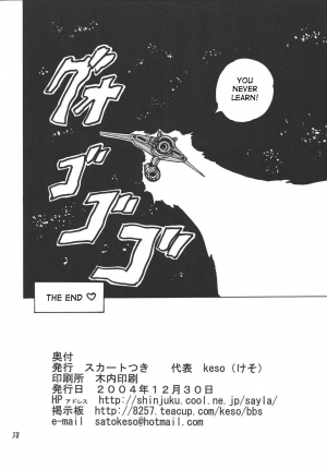 (C67) [Skirt Tsuki (keso)] Love Angel (Dirty Pair) [English] [desudesu] - Page 38