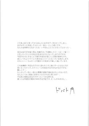 (COMITIA128) [Codeine Girl (Dobato)] TS Shoujo Haruki-kun [English] - Page 42