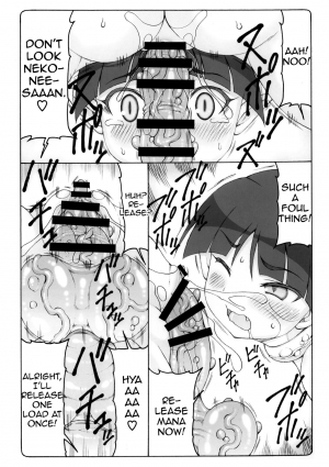 (C97) [Abarenbow Tengu (Izumi Yuujiro)] Nuko Musume vs Youkai Shirikabe 2 (Gegege no Kitarou) [English] - Page 13