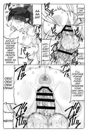 (C97) [Abarenbow Tengu (Izumi Yuujiro)] Nuko Musume vs Youkai Shirikabe 2 (Gegege no Kitarou) [English] - Page 16