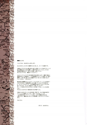 (C88) [70 Nenshiki Yuukyuu Kikan (Ohagi-san)] Elves (Record of Lodoss War) [English] {doujin-moe.us} - Page 40