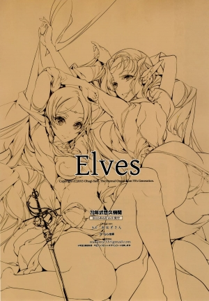 (C88) [70 Nenshiki Yuukyuu Kikan (Ohagi-san)] Elves (Record of Lodoss War) [English] {doujin-moe.us} - Page 41