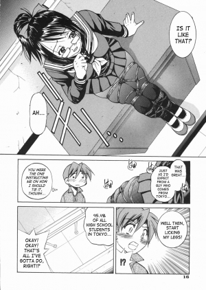 [Inoue Yoshihisa] Sunao Ch. 1-2, 5, 8 [English] - Page 20