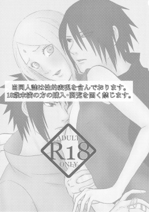 (Zennin Shuuketsu 10 ) [Fujii-ya no sake-ben (Saketoba)] S to S (Naruto) [English] [Echo-chan] - Page 3