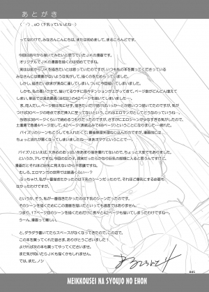 [antyuumosaku (malcorond)] Meikkousei na Syoujo no Ehon [English] [SquigglesJP] [Digital] - Page 45