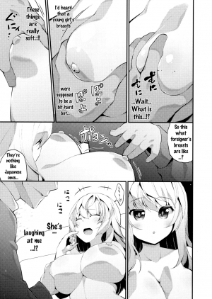 [Shiroie Mika] Hadaka no Imouto-sama. | The Nude Sister (COMIC JSCK Vol. 6) [English] {doujins.com} - Page 6