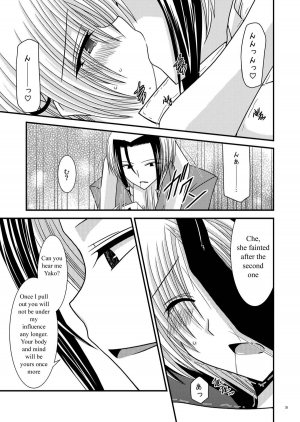 [valssu (Charu)] Katsuragi Yako Choukyou ki (Majin Tantei Nougami Neuro) [English] - Page 34