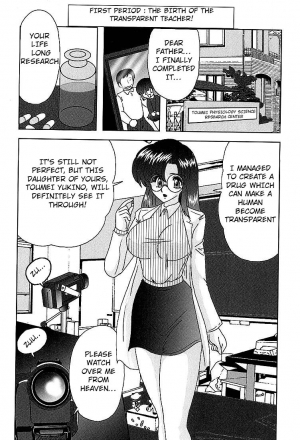 [Kamitou Masaki] Toumei Jokyoushi Yukino Invisible | The Invisible Teacher Yukino Sensei [English] [Hong_Mei_Ling, Altrus] - Page 2