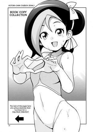 (C85) [Funi Funi Lab (Tamagoro)] Milky Ryuuseigun | Milky Meteor Gun (Gundam Build Fighters) [English] [Belldandy100] [Decensored] - Page 23