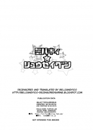 (C85) [Funi Funi Lab (Tamagoro)] Milky Ryuuseigun | Milky Meteor Gun (Gundam Build Fighters) [English] [Belldandy100] [Decensored] - Page 34