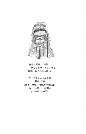 (C95) [Furansowa (EBA)] Sanku no Otome Zenpen (Goblin Slayer) [English] {Hennojin} [Decensored] - Page 30
