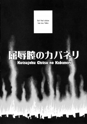 (C90) [Popochichi (Yahiro Pochi)] Kutsujoku Chitsu no Kabaneri (Koutetsujou no Kabaneri) [English] - Page 5