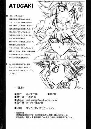 (C78) [Leaz Koubou (Oujano Kaze)] Millennium Magic (Yu-Gi-Oh!) [English] {doujin-moe.us} - Page 22