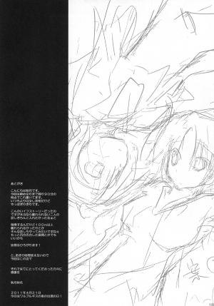 [Mugen@WORKS (Akiduki Akina)] Futari no Kyori wa 100m! (Puella Magi Madoka Magica) [English] [Yuri-ism] - Page 22