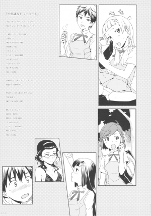 (C81) [GADGET (A-10, Harada Takehito, RADIOHEAD)] GIRLIE Vol. 4 (Various) [English] =LWB + SW= - Page 23