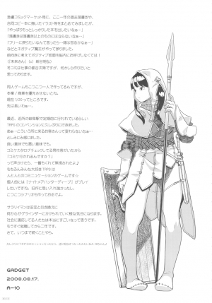 (C81) [GADGET (A-10, Harada Takehito, RADIOHEAD)] GIRLIE Vol. 4 (Various) [English] =LWB + SW= - Page 43