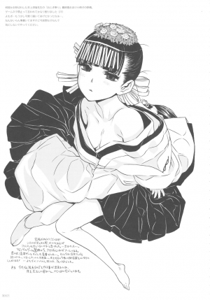 (C81) [GADGET (A-10, Harada Takehito, RADIOHEAD)] GIRLIE Vol. 4 (Various) [English] =LWB + SW= - Page 47