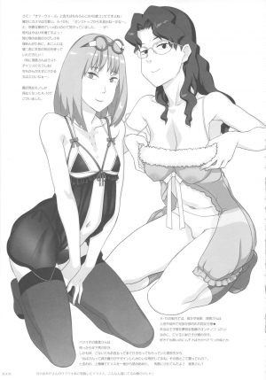 (C81) [GADGET (A-10, Harada Takehito, RADIOHEAD)] GIRLIE Vol. 4 (Various) [English] =LWB + SW= - Page 49