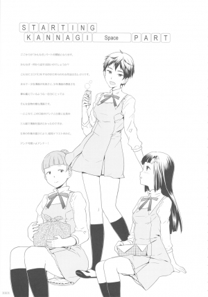 (C81) [GADGET (A-10, Harada Takehito, RADIOHEAD)] GIRLIE Vol. 4 (Various) [English] =LWB + SW= - Page 63