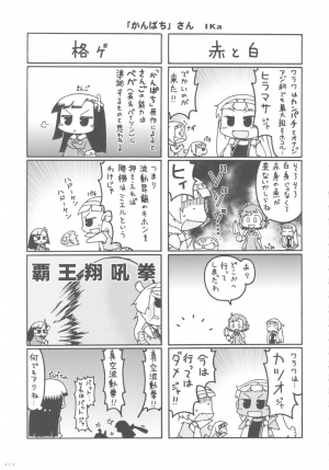 (C81) [GADGET (A-10, Harada Takehito, RADIOHEAD)] GIRLIE Vol. 4 (Various) [English] =LWB + SW= - Page 75