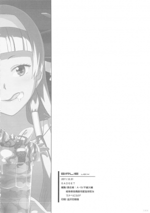 (C81) [GADGET (A-10, Harada Takehito, RADIOHEAD)] GIRLIE Vol. 4 (Various) [English] =LWB + SW= - Page 101
