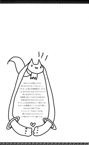 (C80) [NECOTOXIN (Inugami Kira)] Sous la priere (Puella Magi Madoka☆Magica) [English] [life4Kaoru] - Page 30