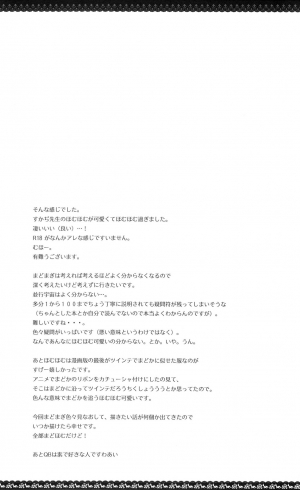 (C80) [NECOTOXIN (Inugami Kira)] Sous la priere (Puella Magi Madoka☆Magica) [English] [life4Kaoru] - Page 32