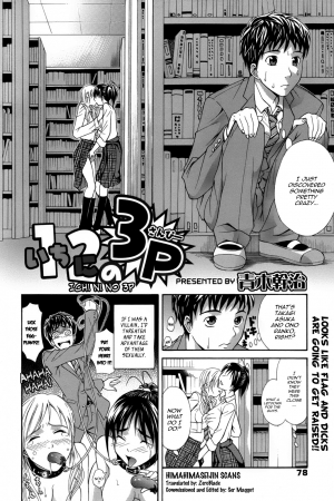 [Aoki Kanji] Ichi Ni no 3P (Manga Bangaichi 2007-01) [English] [HimaHimaSeijin] - Page 3