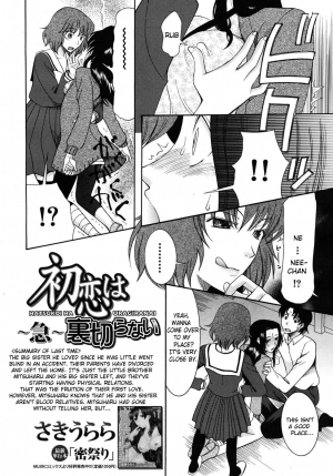 [Saki Urara] Hatsukoi wa Uragiranai (One Cannot Betray Ones First Love) Ch.1-3 [English] [Brolen&Makasu]  - Page 61