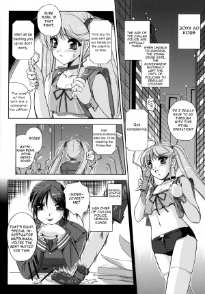 [Komori Ei] Tokuin Sousakan Reimi | Lewd Private Eye Reimi (Comic Unreal 2007-12 Vol.10) [English] =Pineapples r' Us= - Page 3