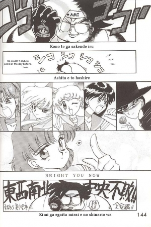 [BLACK DOG (Kuroinu Juu)] Love Deluxe (Bishoujo Senshi Sailor Moon) [English] - Page 144