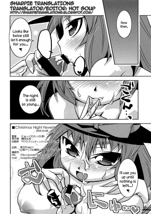 (Reitaisai 6) [Toriniku Seikatsu (Emu/nyagakiya)] Christmas Night Fever (Touhou Project) [English] [Sharpie Translations] - Page 10