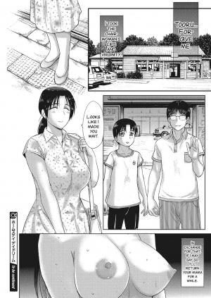 [Kusatsu Terunyo] Homestay Daydream Series No. 7 (COMIC Megastore Alpha 2017-07) [English] [SMDC] [Digital] - Page 21