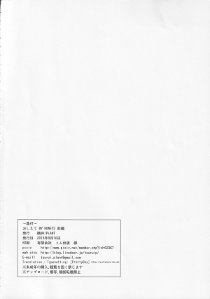 (C88) [PLANT (Tsurui)] Oshiete MY HONEY 2 Zenpen (THE IDOLM@STER) (English) [PrettyBoy] - Page 34