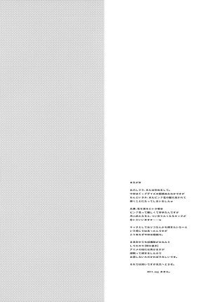 (C80) [Hachiouji Kaipan Totsugeki Kiheitai (Makita Yoshiharu)] Takin' Me Down (DOG DAYS) [English] [watisit] - Page 4